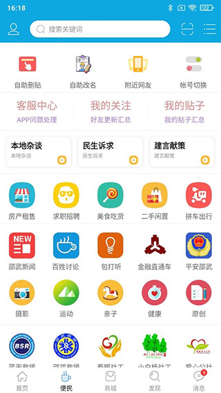 截图2