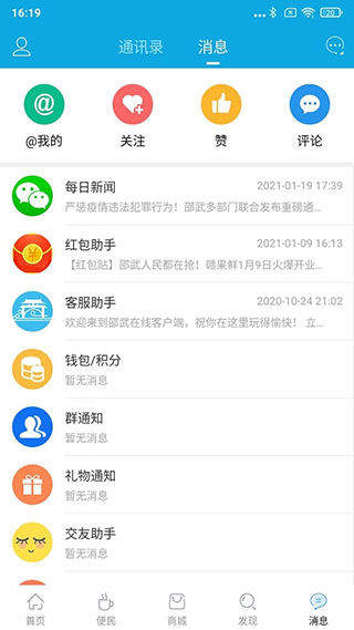 截图4